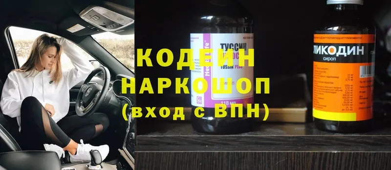 Codein Purple Drank  хочу наркоту  кракен ТОР  Благодарный 